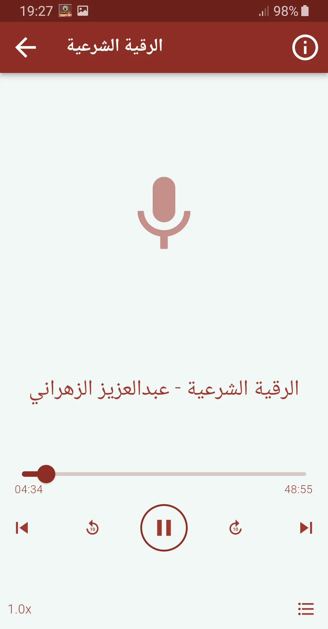 عبدالرحمن العوسي القران الكريم | Indus Appstore | Screenshot