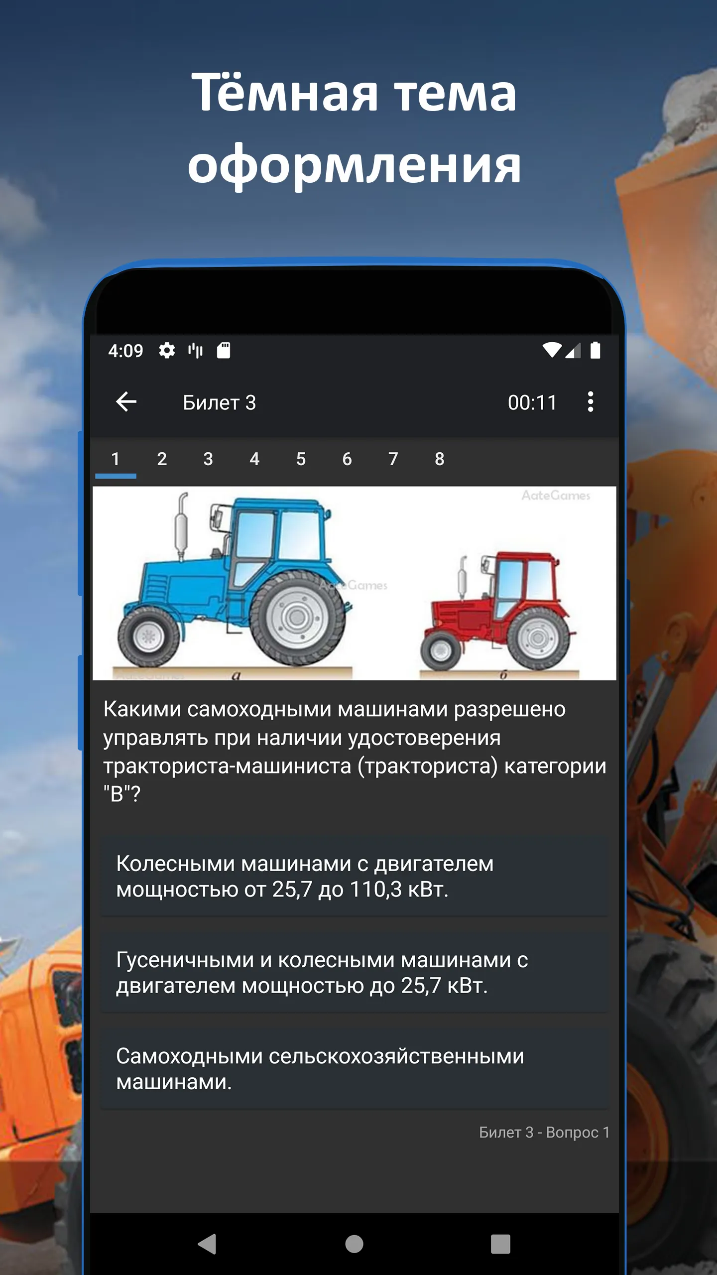 Билеты ГосТехНадзора 2025 | Indus Appstore | Screenshot