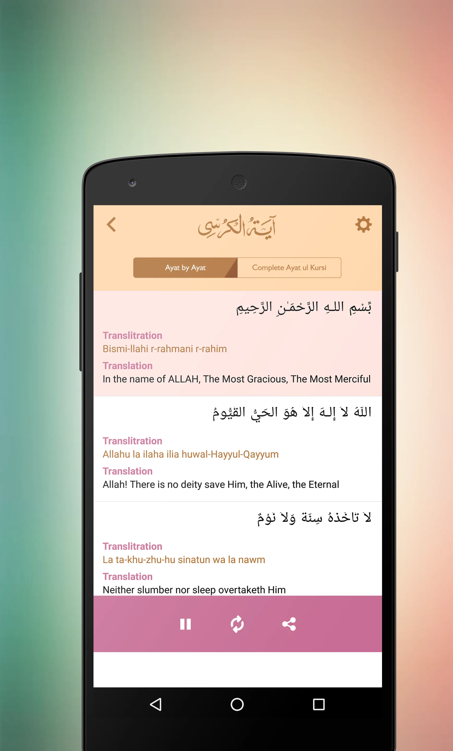 Ayatul Kursi | Indus Appstore | Screenshot