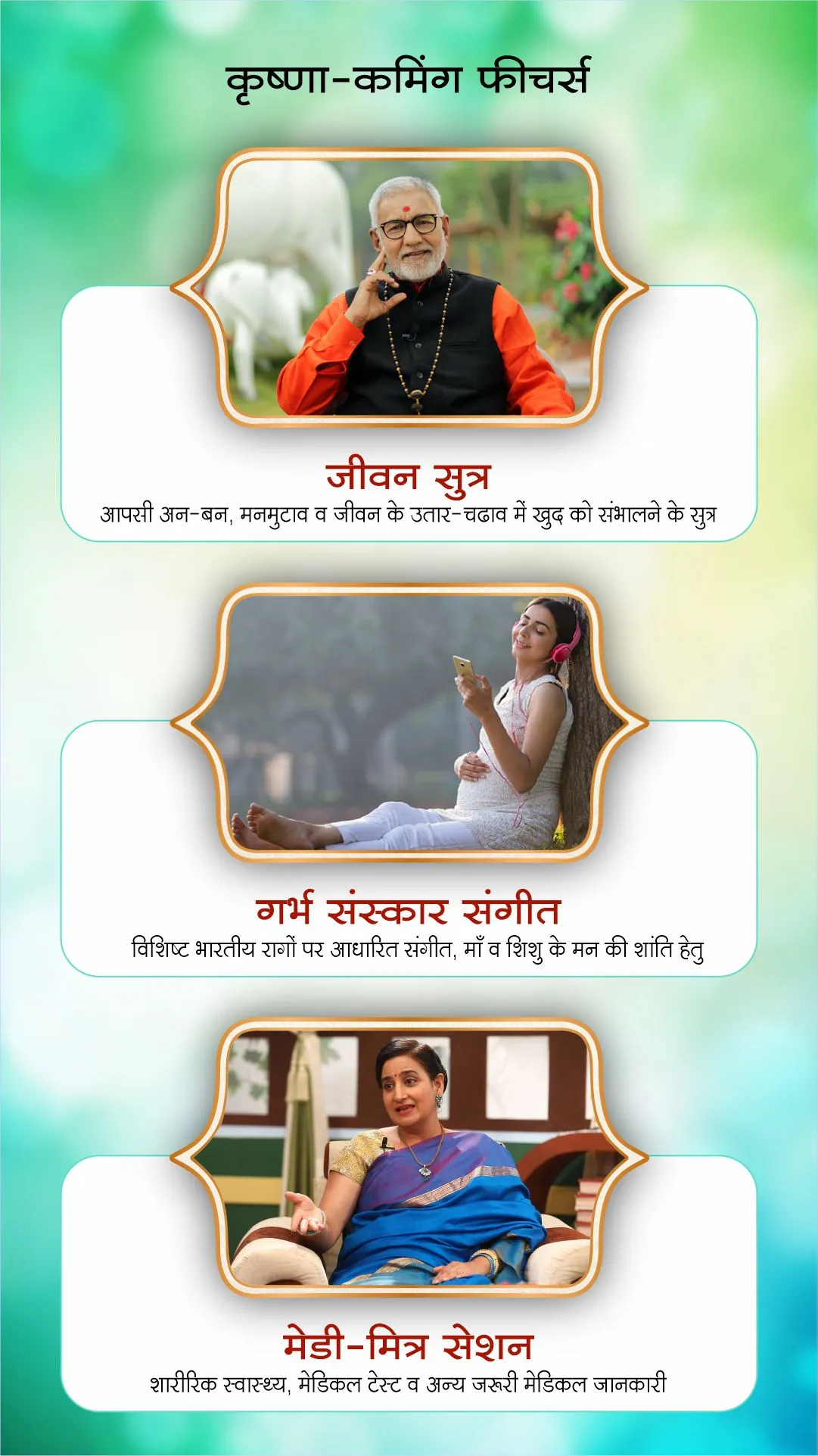 Garbh Sanskar: KRISHNA COMING | Indus Appstore | Screenshot