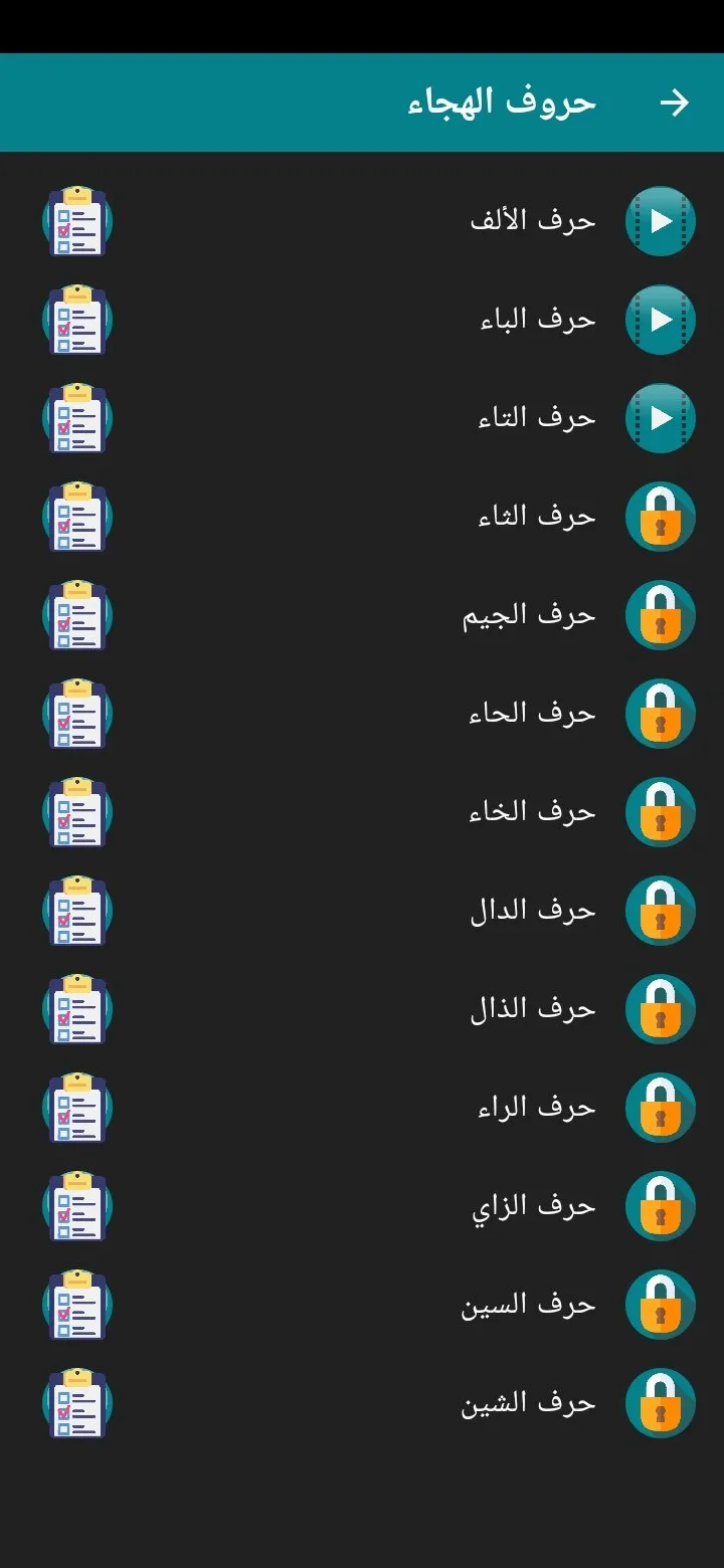 Noor Al-Bayan - Comprehensive | Indus Appstore | Screenshot
