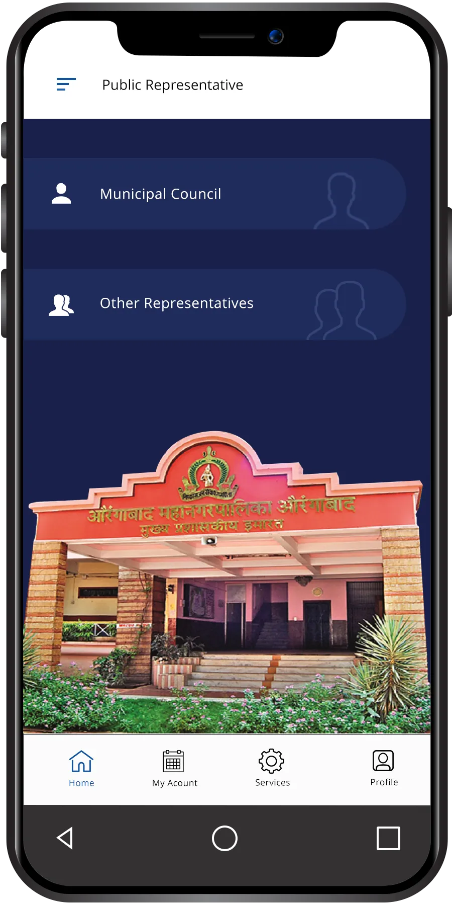 Smart Nagrik Aurangabad (AMC) | Indus Appstore | Screenshot