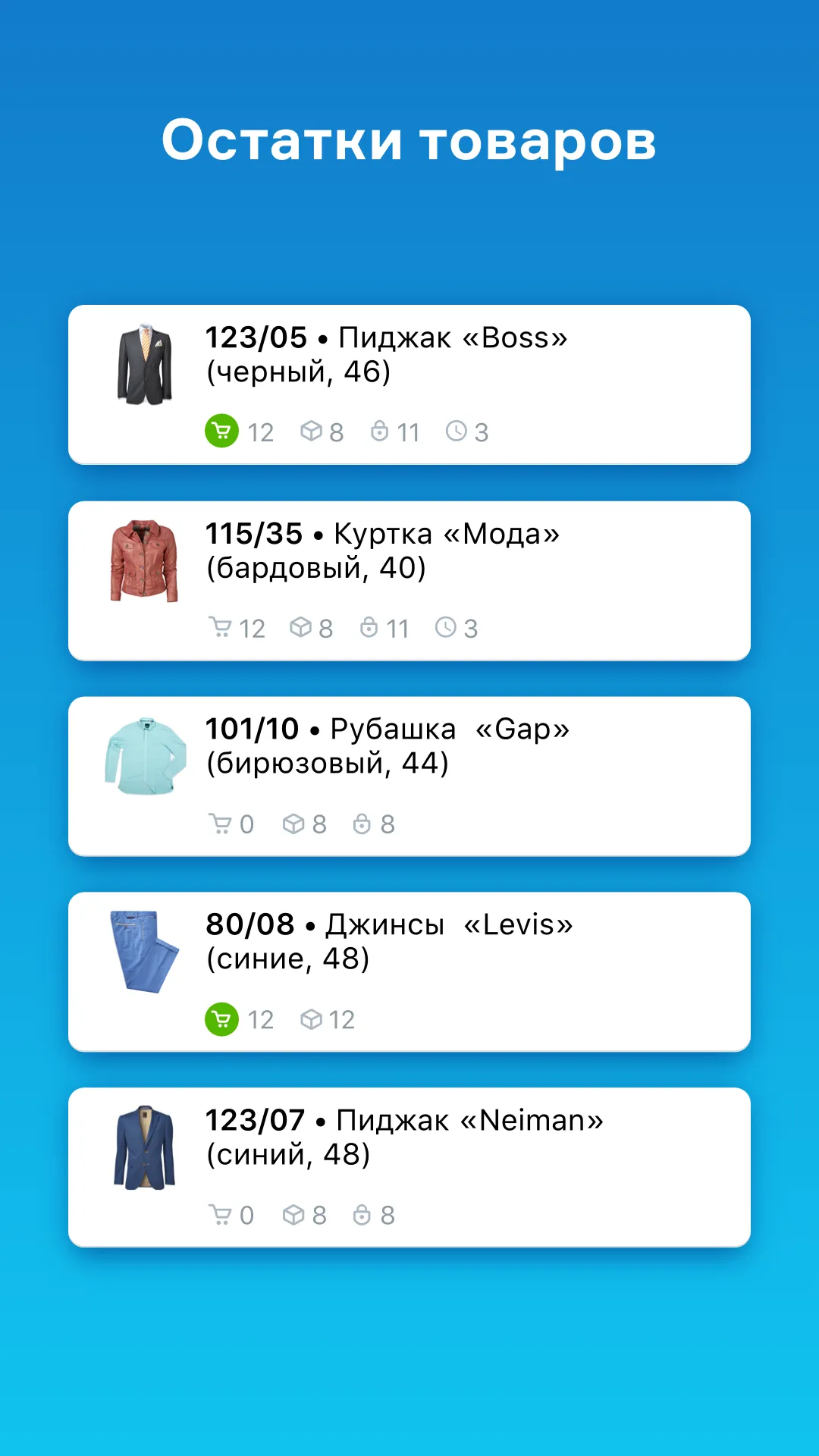 МойСклад. Торговля, склад, CRM | Indus Appstore | Screenshot