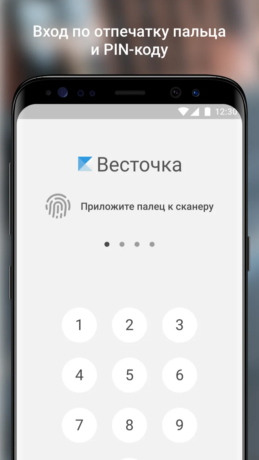 Весточка | Indus Appstore | Screenshot