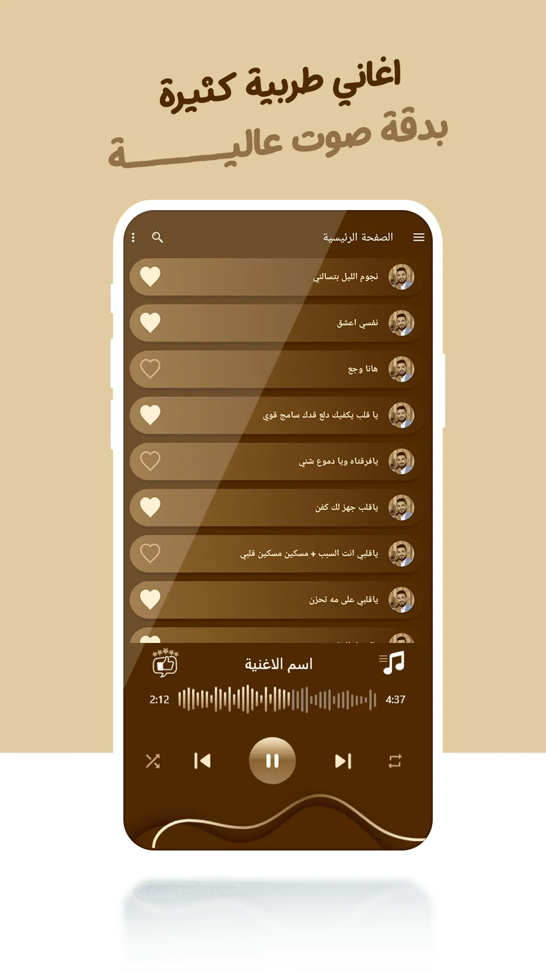 اغاني محمد عطيفه بدون نت|كلمات | Indus Appstore | Screenshot