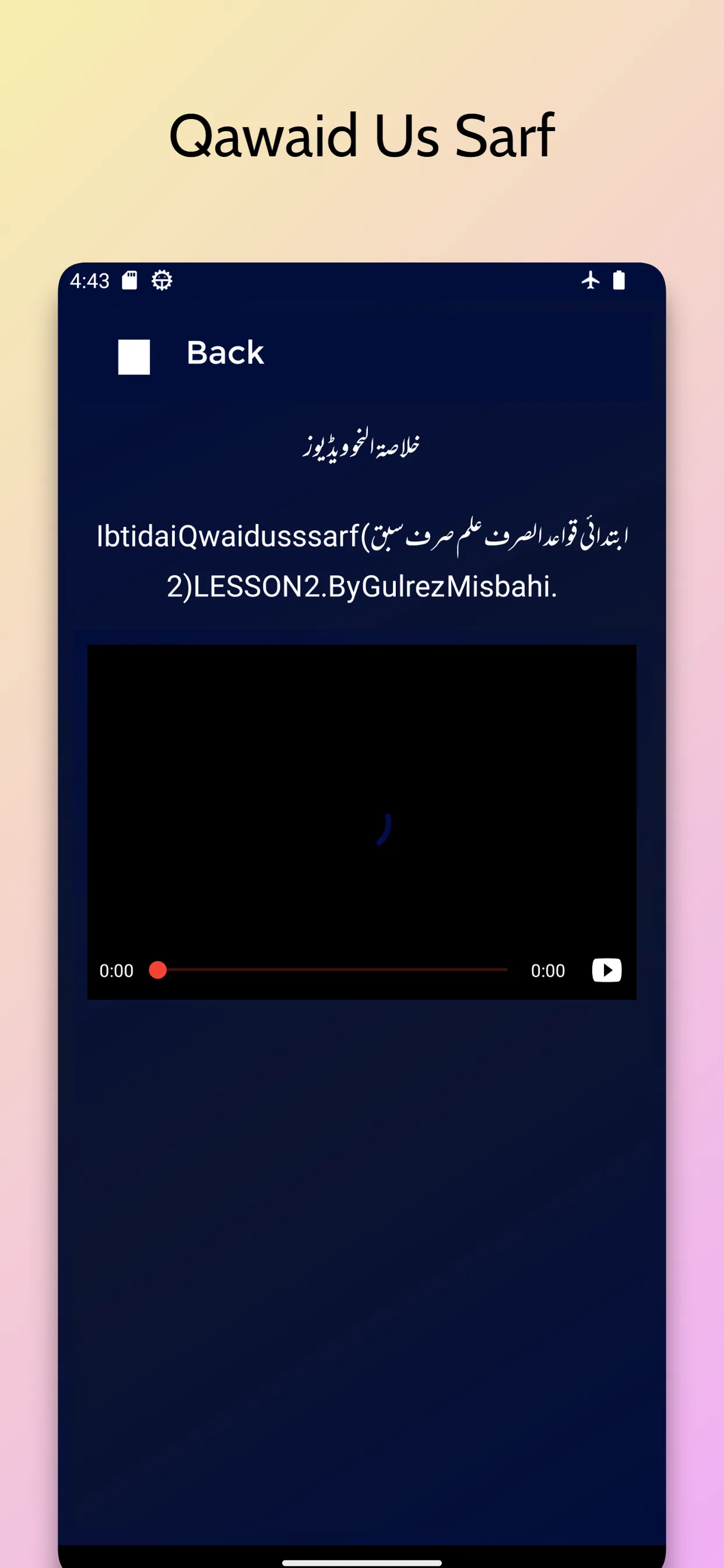 Qawaid Us Sarf قواعد الصرف | Indus Appstore | Screenshot