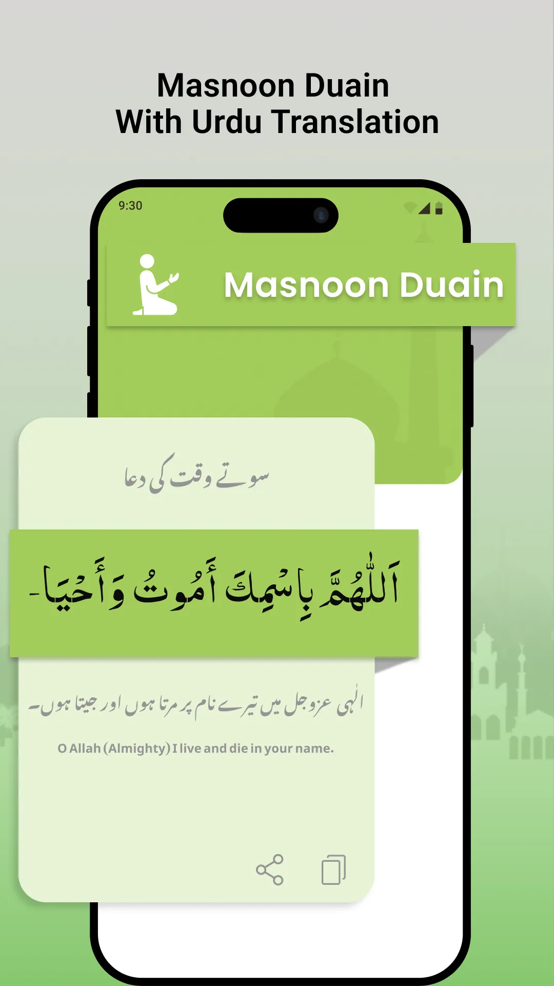 Subah Sham Ke Azkar-Dua Azkar | Indus Appstore | Screenshot