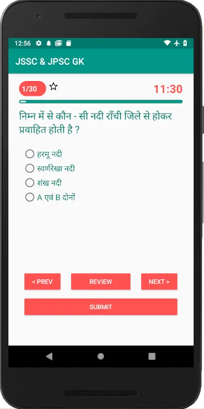 Jharkhand JSSC & JPSC GK | Indus Appstore | Screenshot