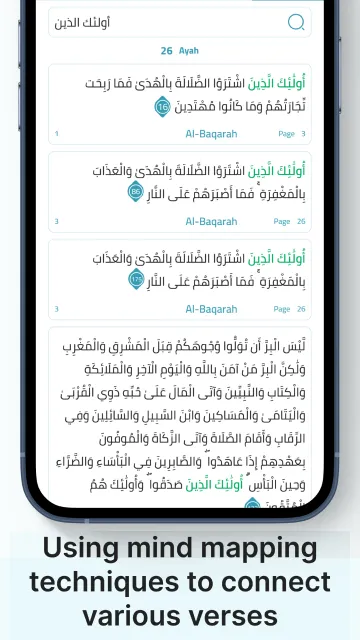 Itqan Al-Quran | Indus Appstore | Screenshot