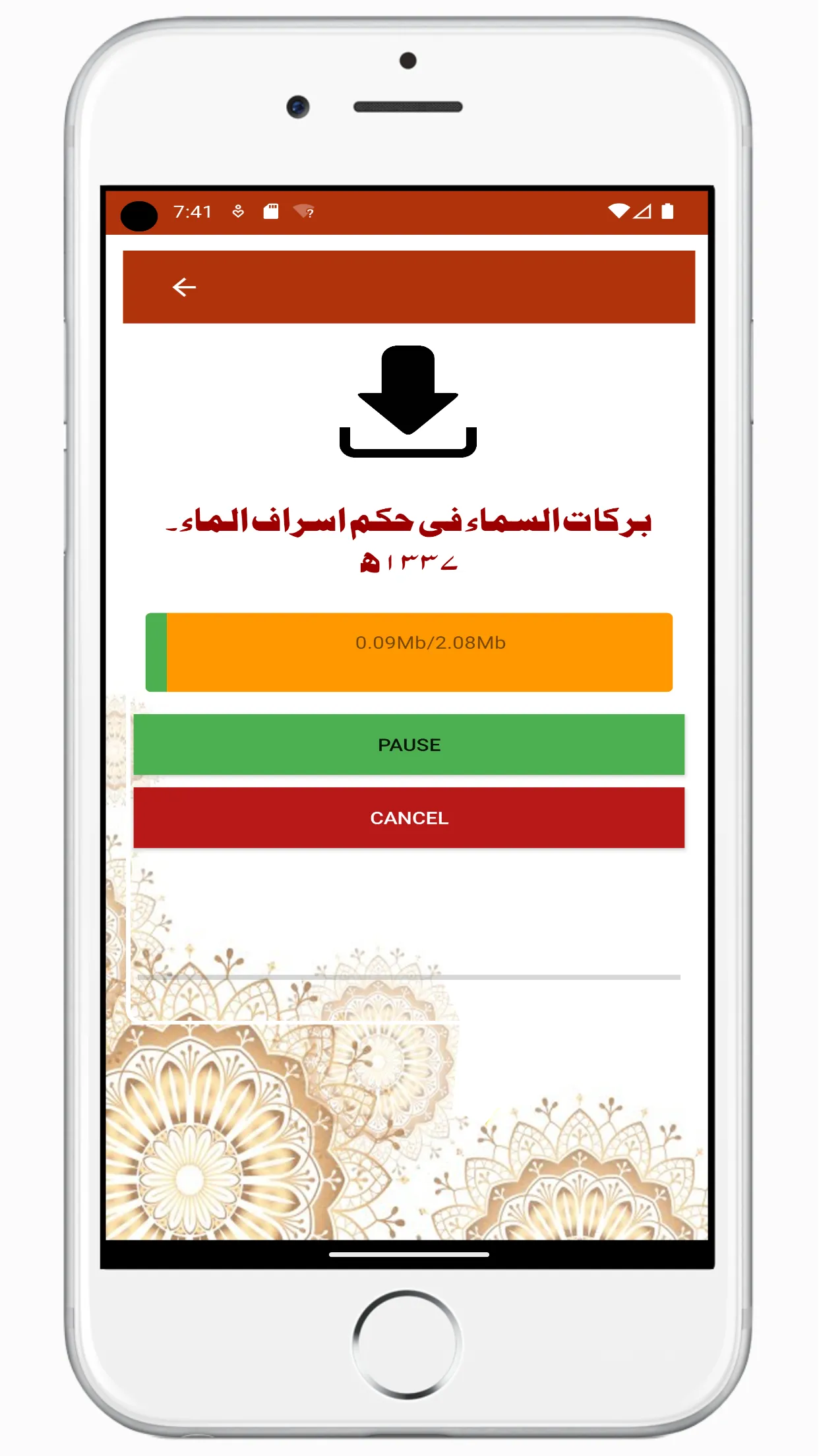 Aala Hazrat Library فیضان رضا | Indus Appstore | Screenshot