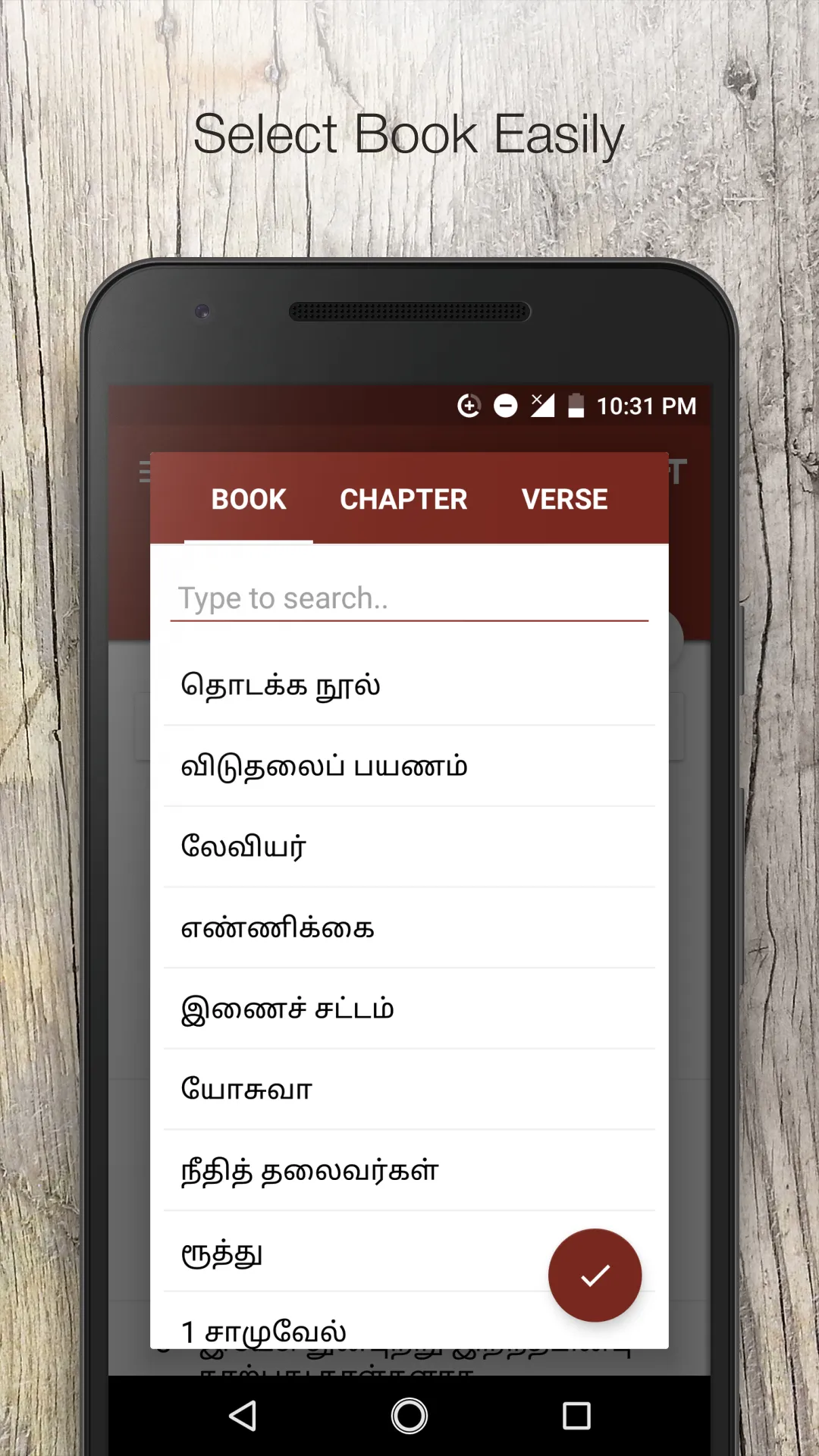 Tamil Roman Catholic Bible(RC) | Indus Appstore | Screenshot