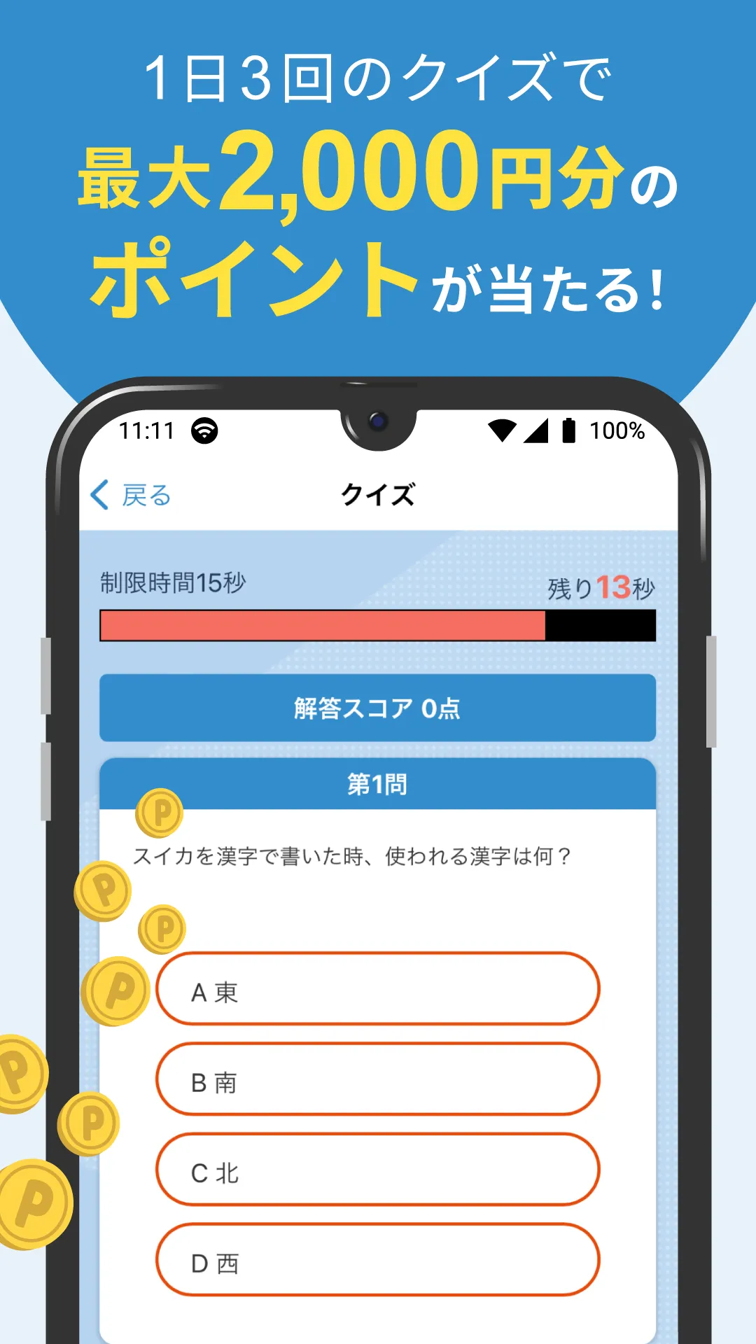 TownWiFi byGMO | Indus Appstore | Screenshot