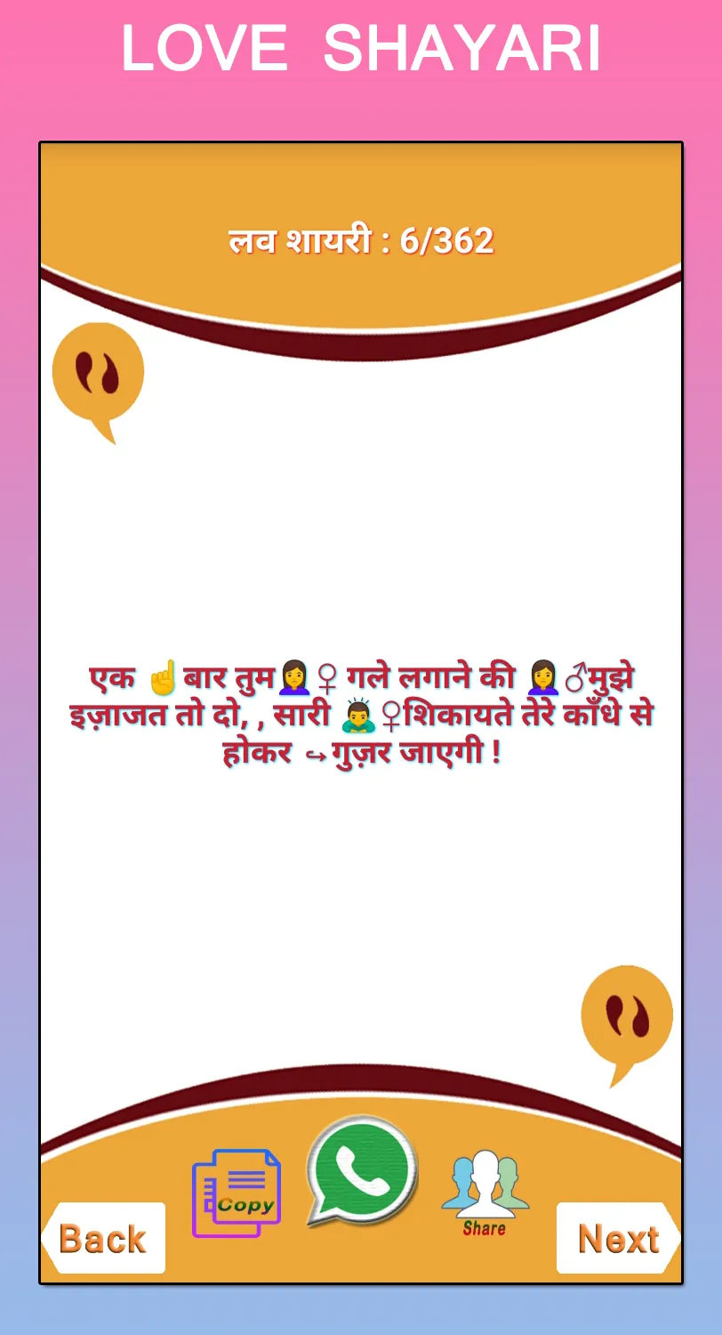 Love Shayari 2024 प्यार शायरी | Indus Appstore | Screenshot