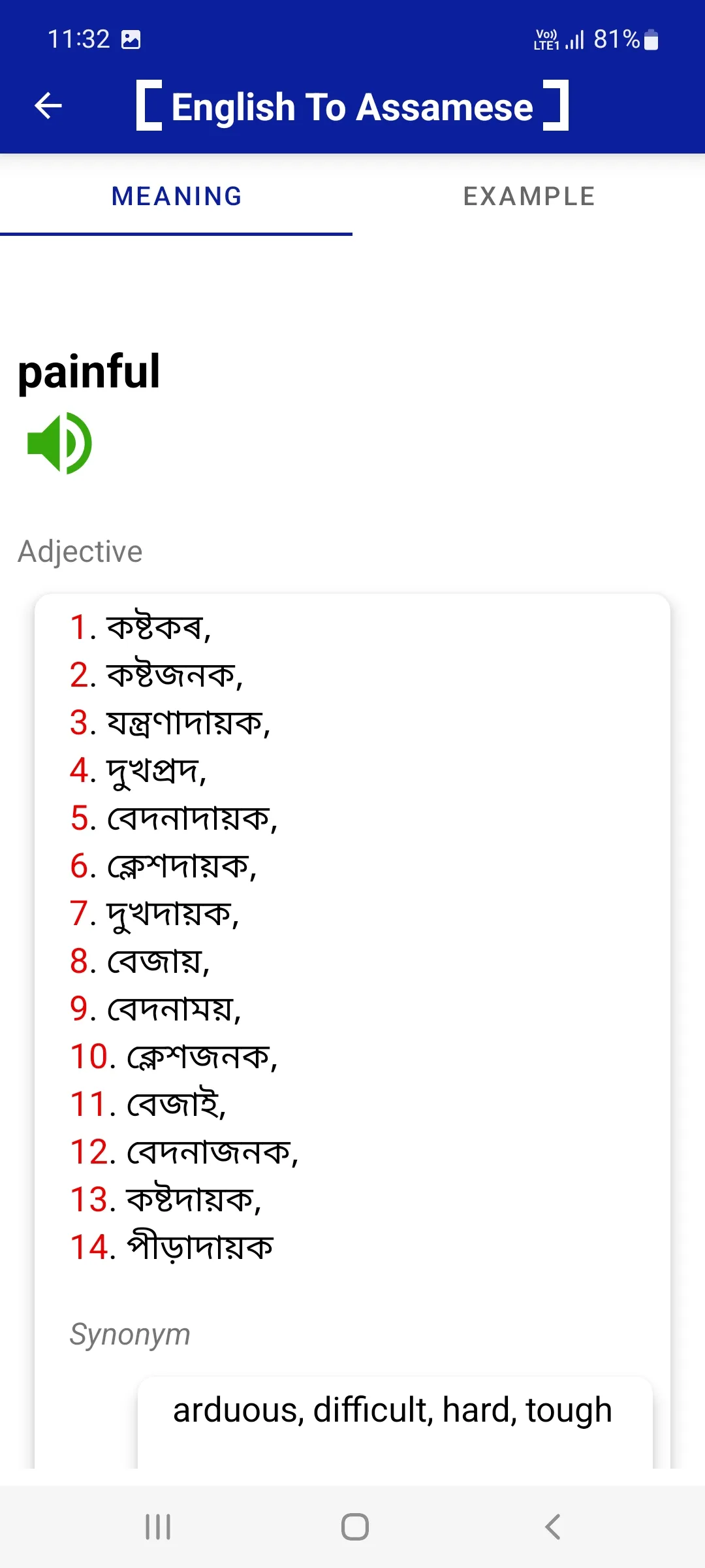 English To Assamese Dictionary | Indus Appstore | Screenshot