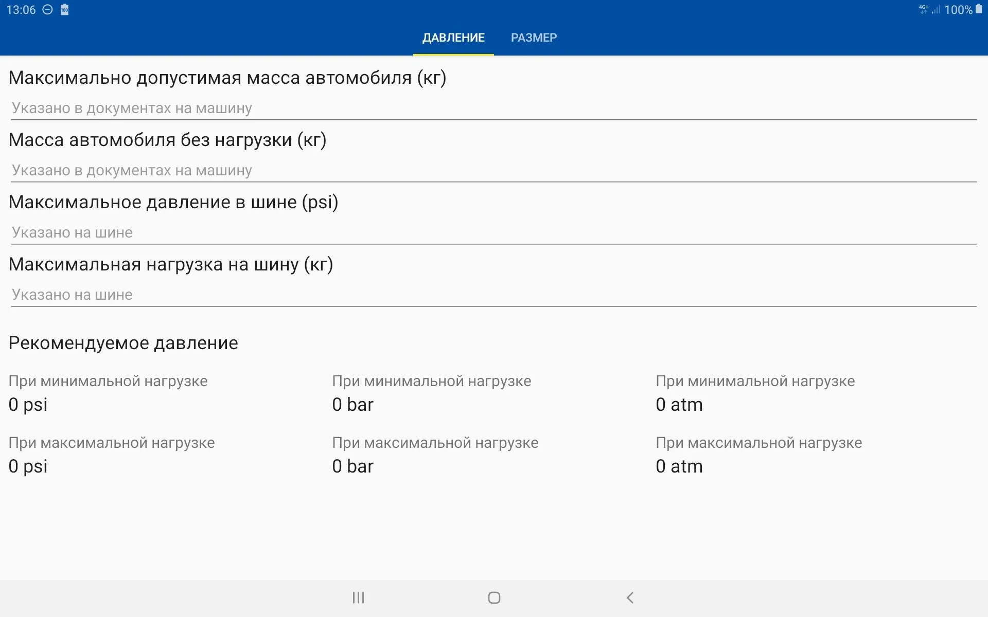 Tyre Calc | Indus Appstore | Screenshot