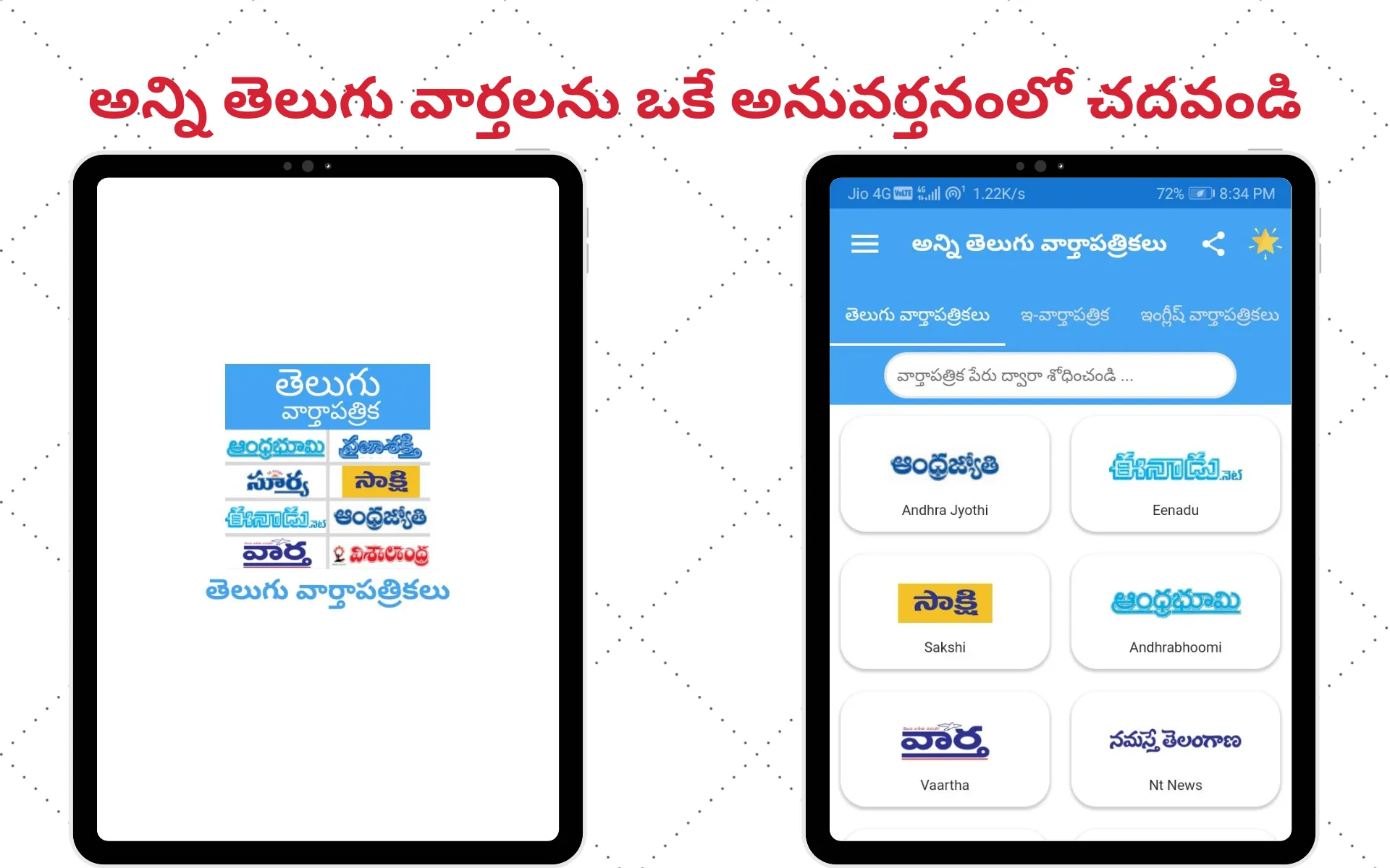 Telugu ePapers - Telugu News | Indus Appstore | Screenshot