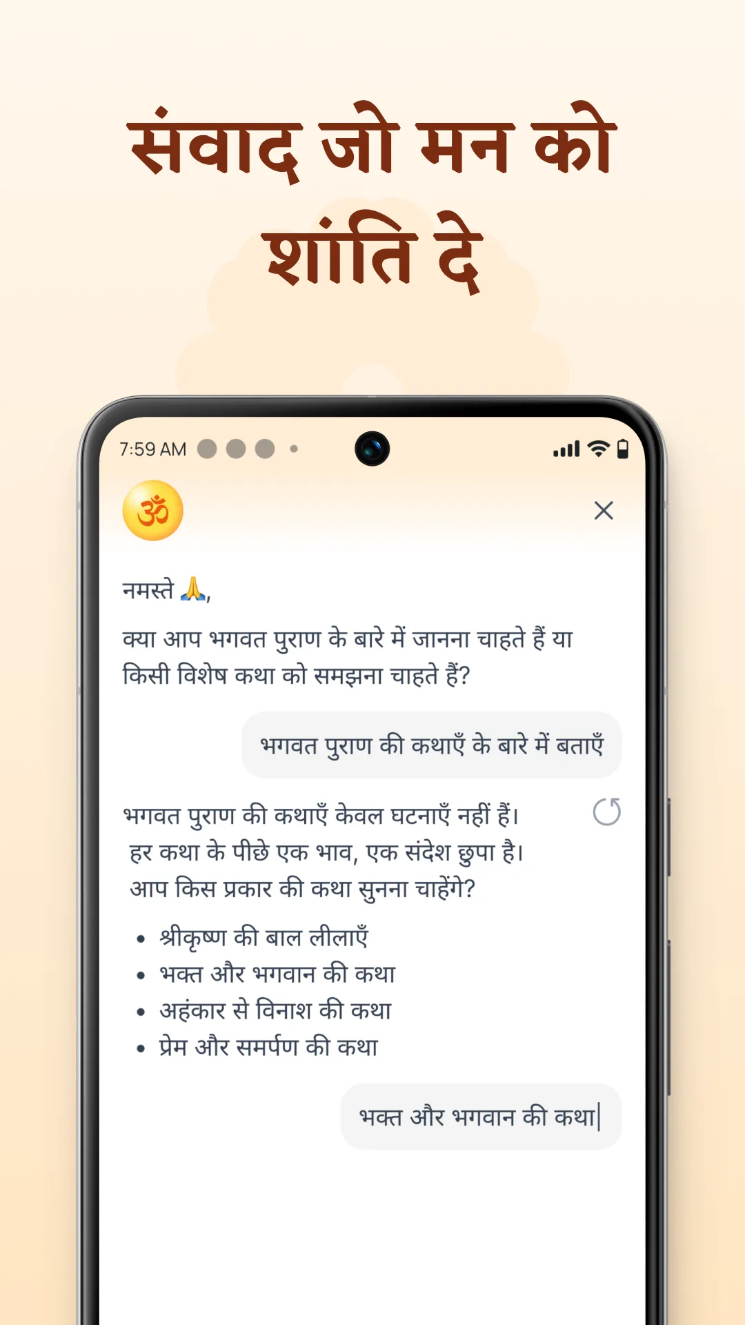 Daily Bhakti | Indus Appstore | Screenshot