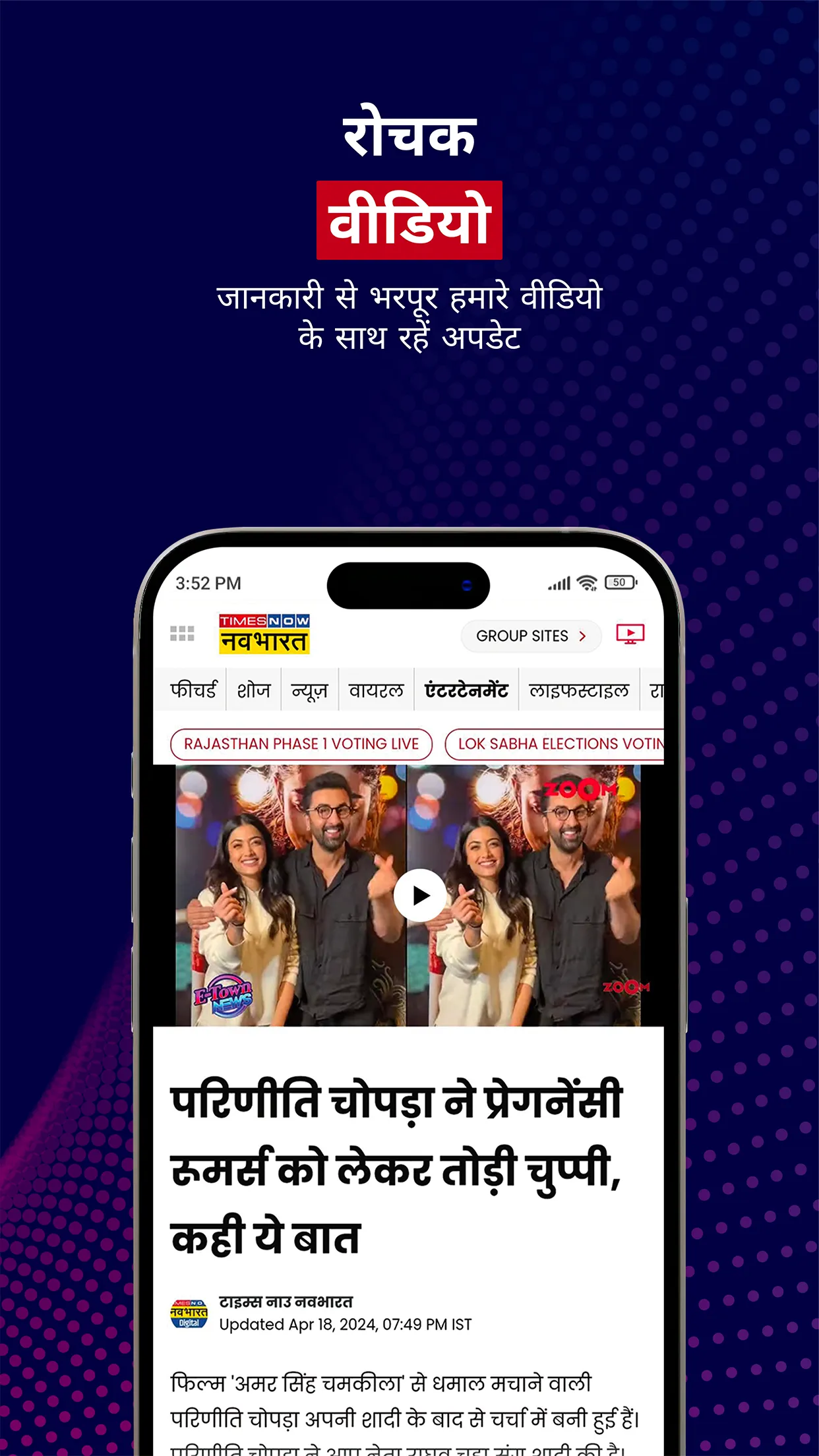 Hindi News:Times Now Navbharat | Indus Appstore | Screenshot