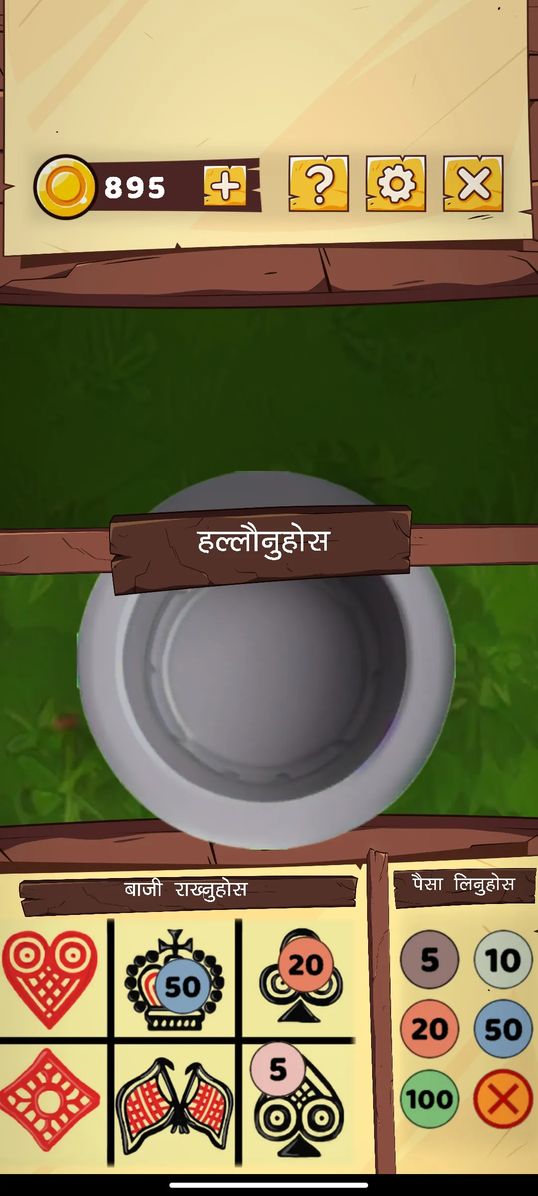Langur Burja (Jhandi Munda) | Indus Appstore | Screenshot