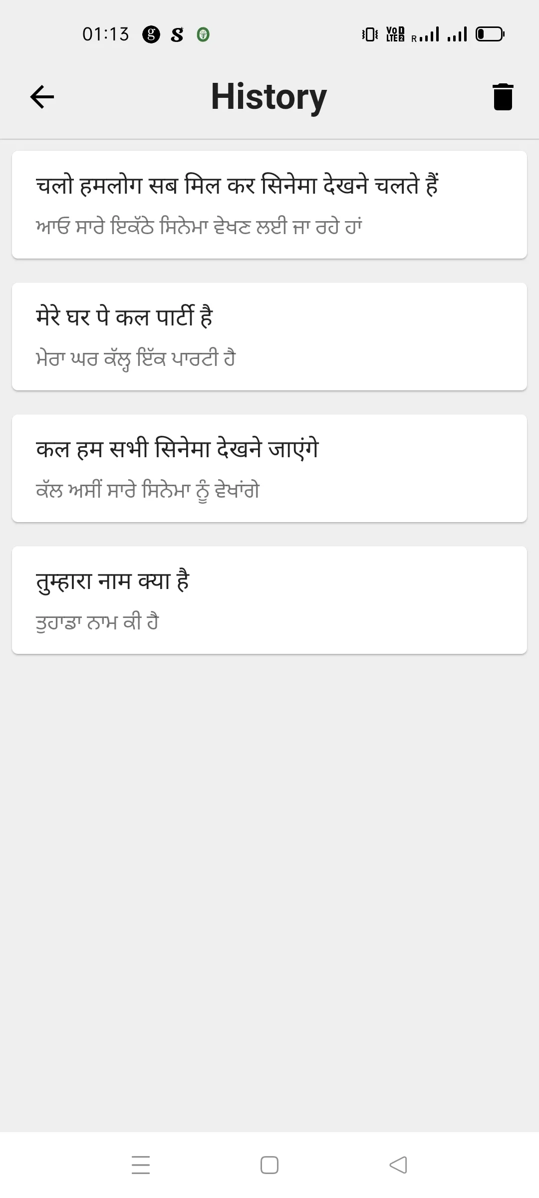 Hindi To Punjabi Translator | Indus Appstore | Screenshot