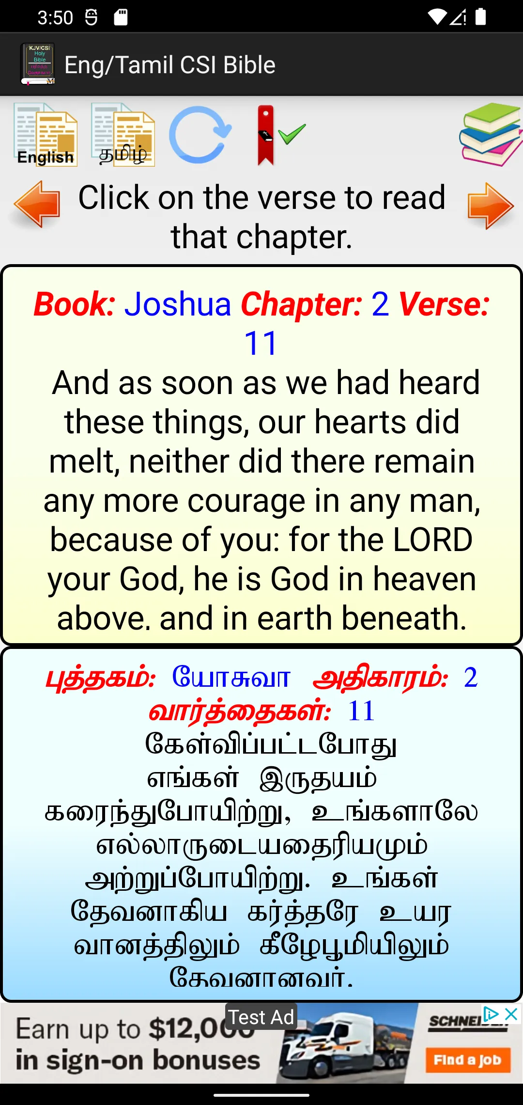 English Tamil KJV/CSI Bible | Indus Appstore | Screenshot