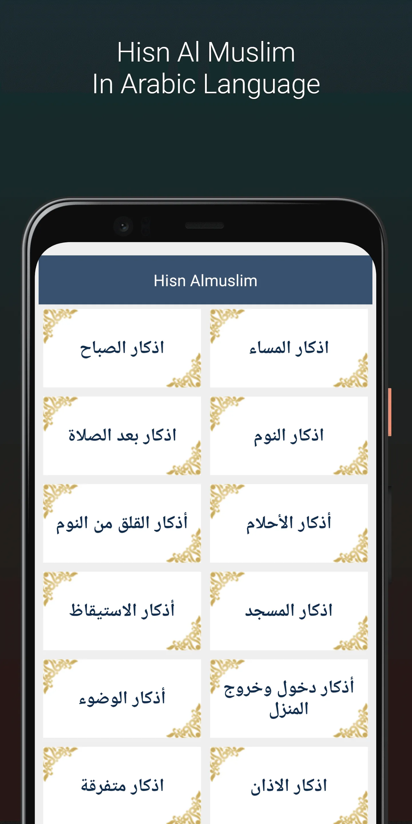 Rashid Sufi Khalaf A`n Hamzah | Indus Appstore | Screenshot