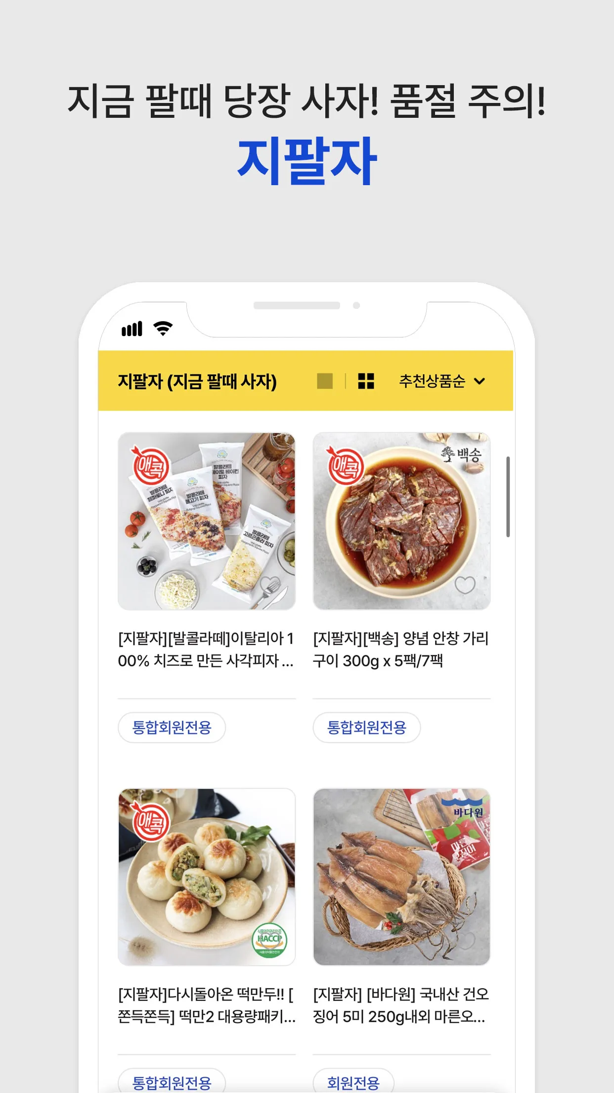 [공식] 애터미아자 모바일 atomyaza mobile | Indus Appstore | Screenshot