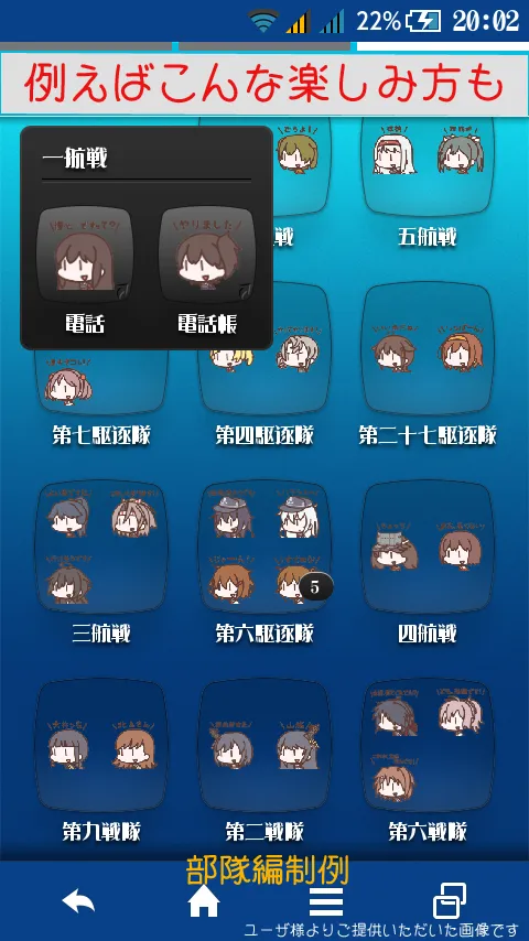 KiguchilizeX(G) - Kancolle | Indus Appstore | Screenshot