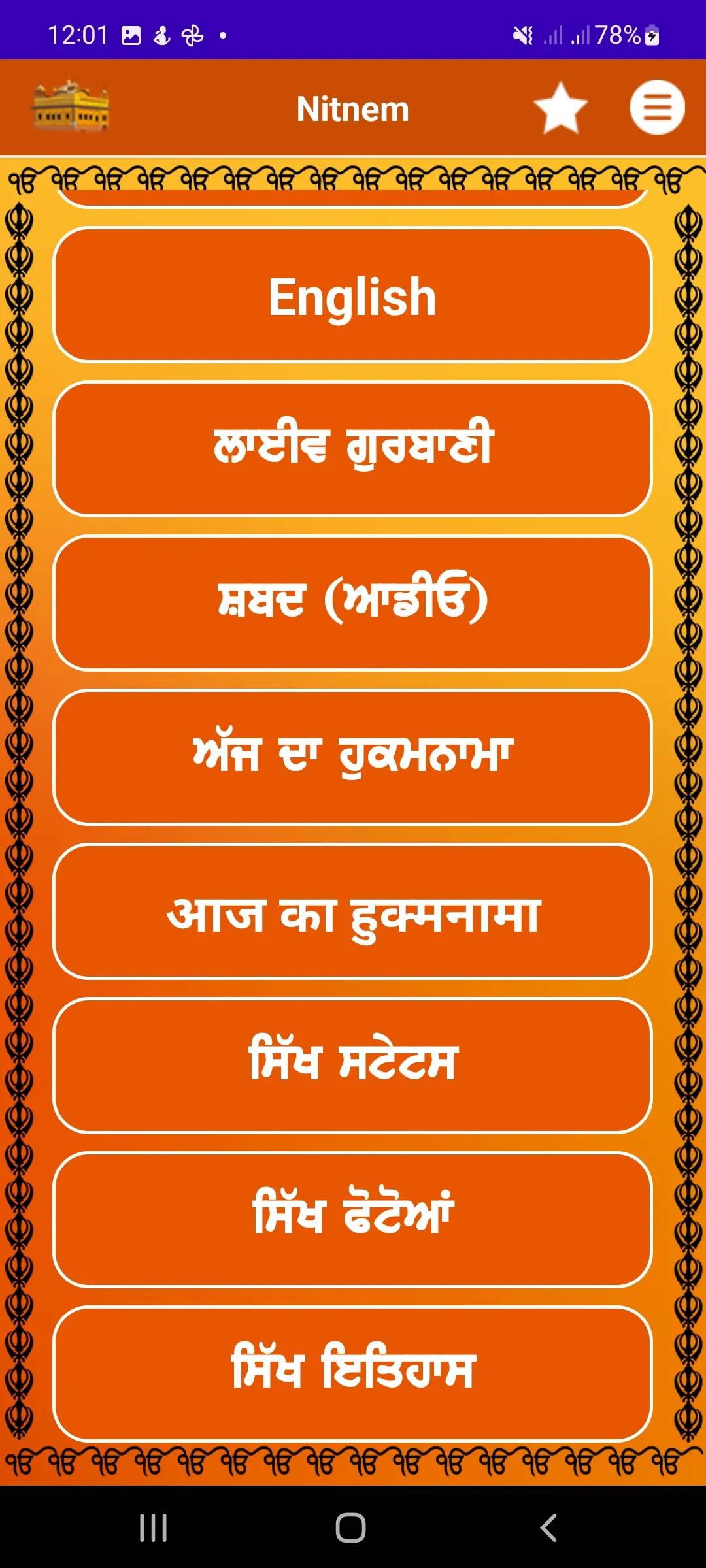 Sikh Nama - Nitnem | Hukamnama | Indus Appstore | Screenshot