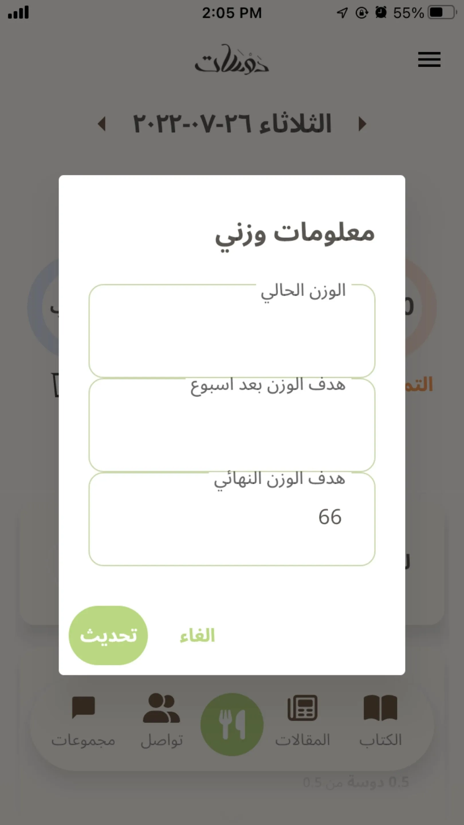 DAWSAT | Indus Appstore | Screenshot