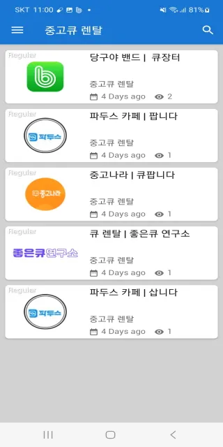 당구야 당구정보 - 정보, PBA, 강좌, 중고큐 등 | Indus Appstore | Screenshot