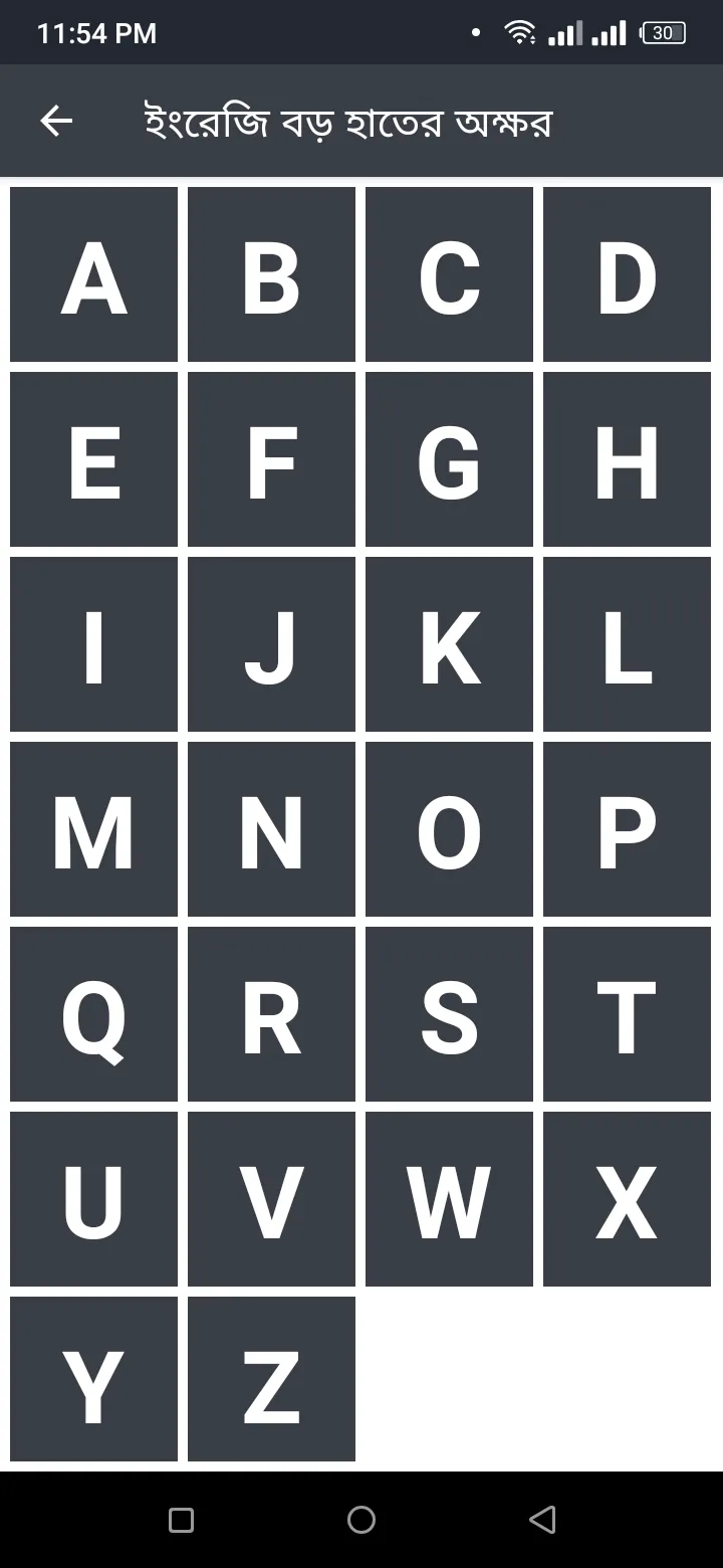 আদর্শ লিপি - Adorsho Lipi | Indus Appstore | Screenshot