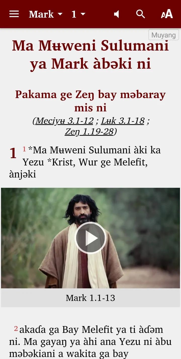 Muyang Bible | Indus Appstore | Screenshot