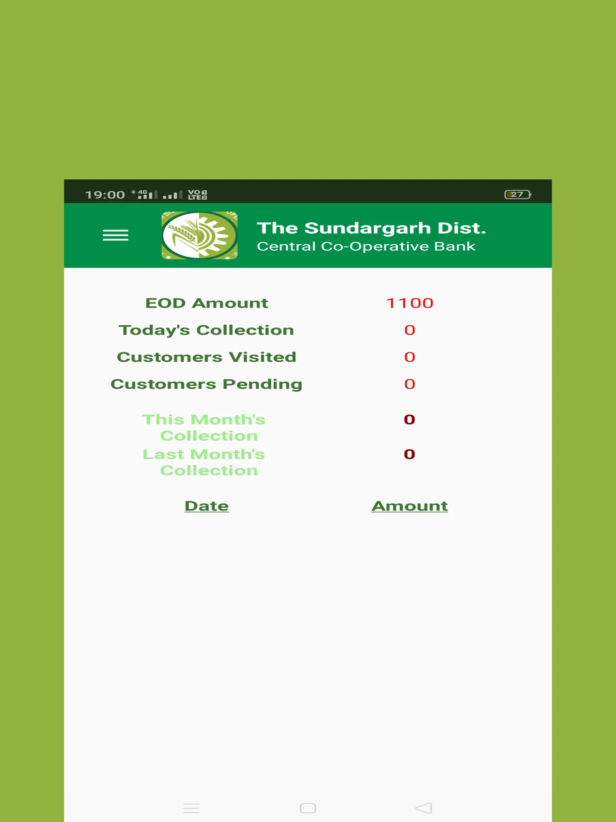 SDCC Bank Daily Deposit | Indus Appstore | Screenshot