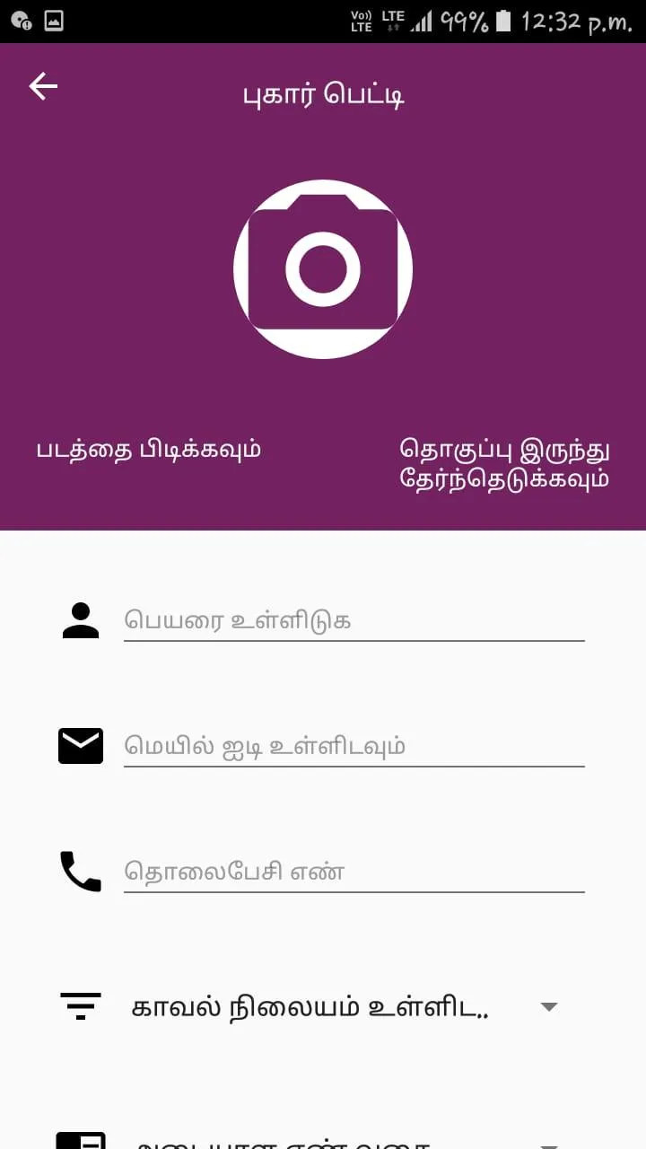 Namkaval | Indus Appstore | Screenshot