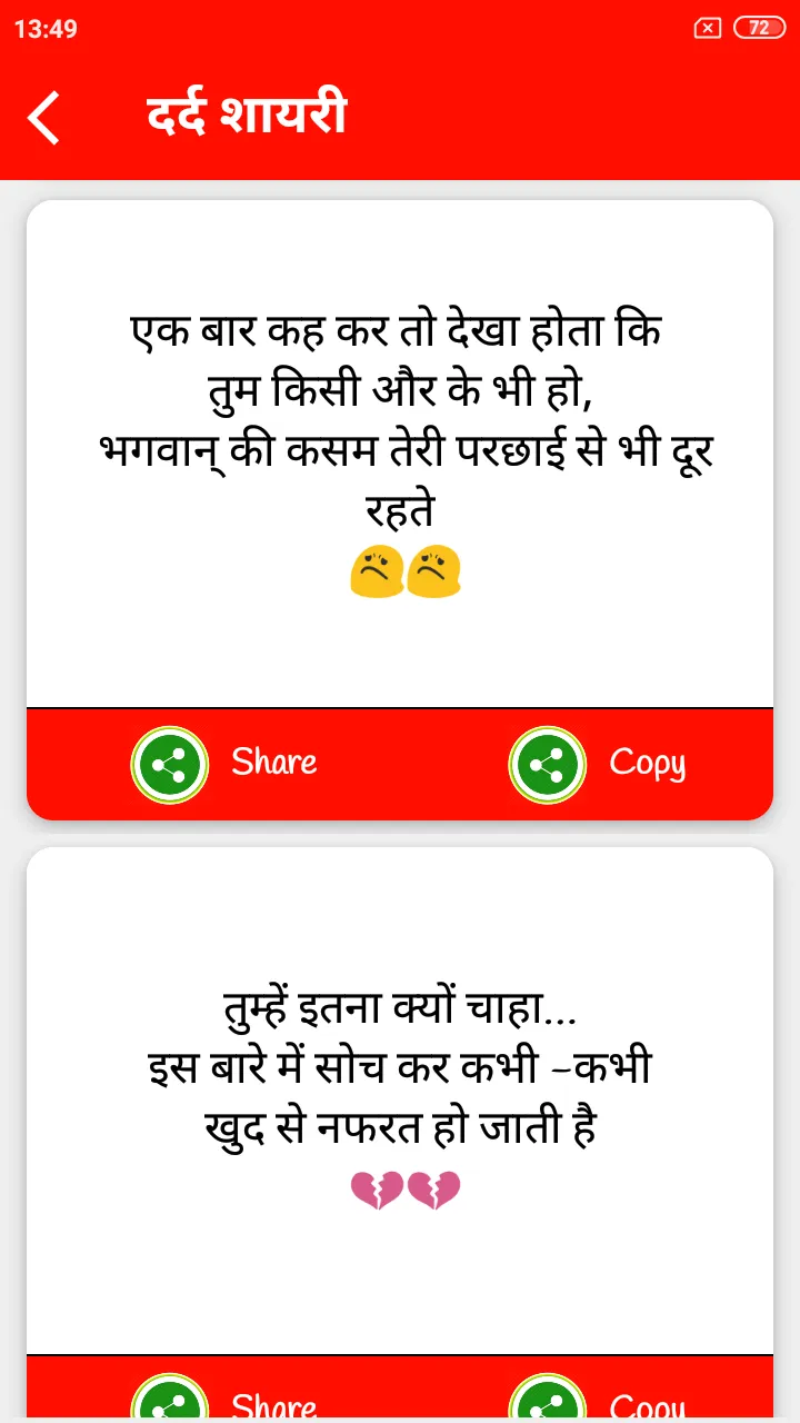 Two Line Shayari | Indus Appstore | Screenshot