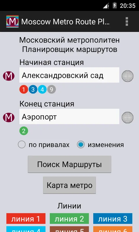 Moscow Metro Route Planner | Indus Appstore | Screenshot