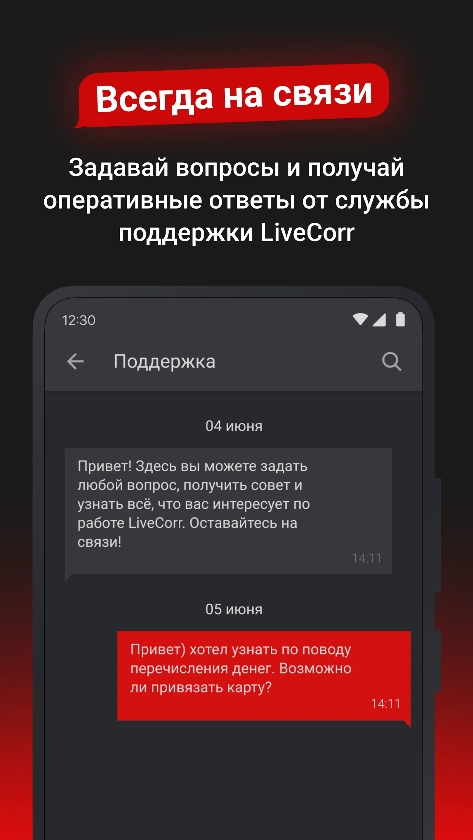 LiveCorr — станьте журналистом | Indus Appstore | Screenshot