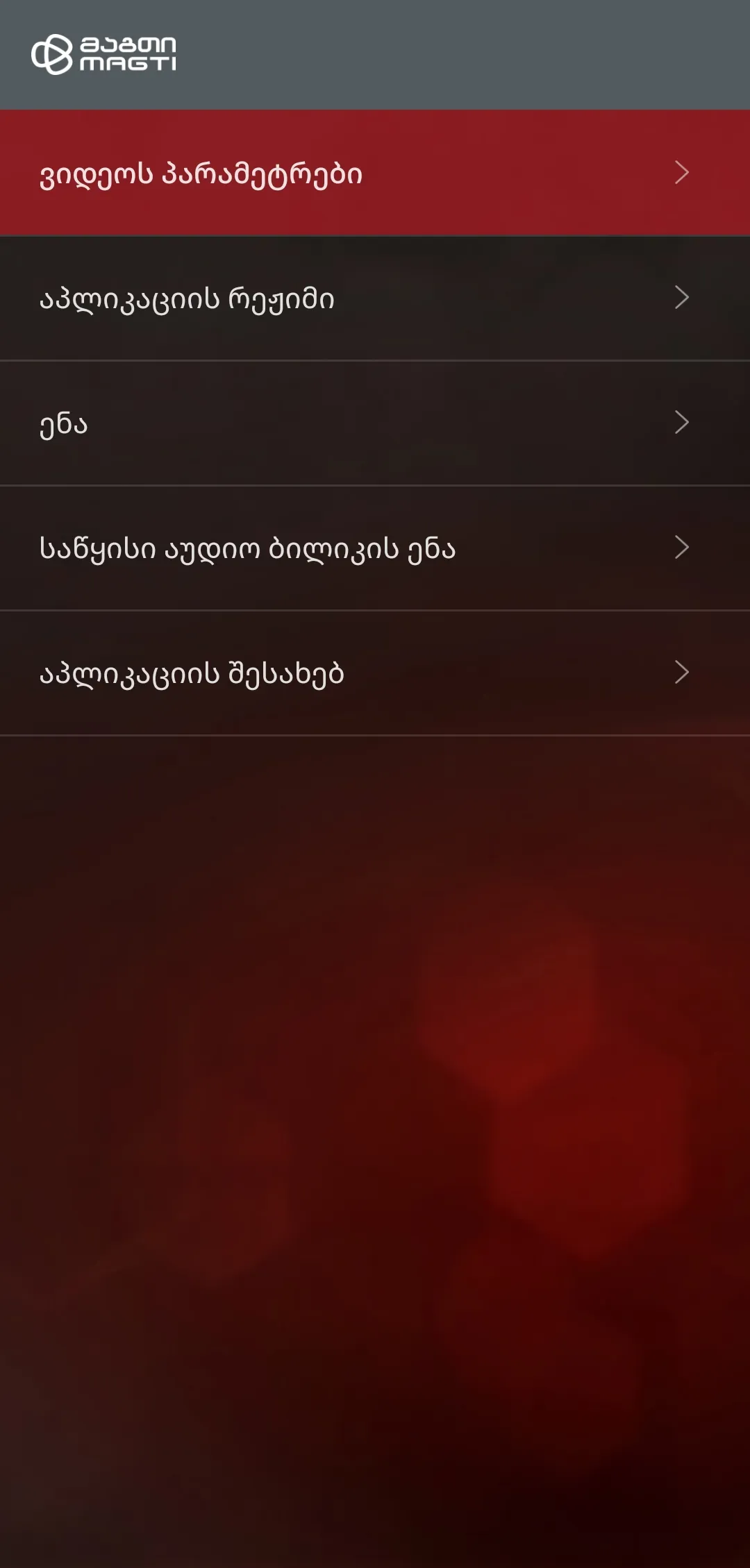 Magti TV Play | Indus Appstore | Screenshot