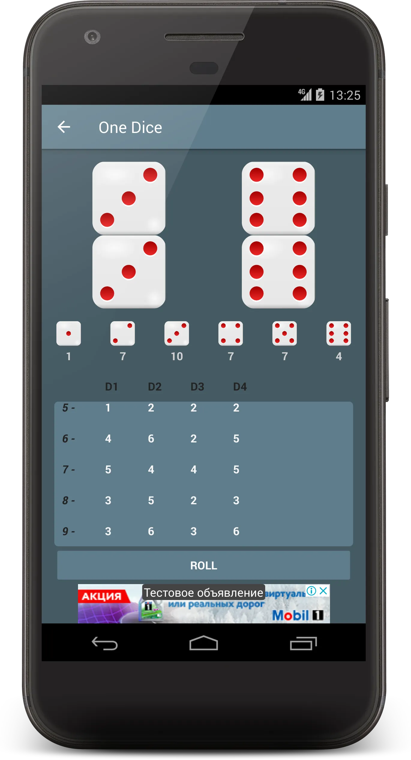 Dice roller: Virtual dice app | Indus Appstore | Screenshot