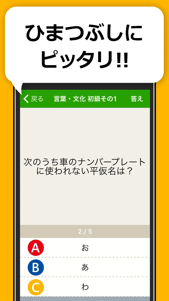 雑学・豆知識3択クイズ - 暇つぶしや会話ネタがたっぷり | Indus Appstore | Screenshot