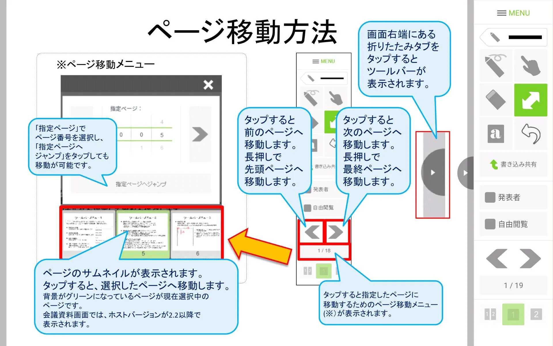 MP:eMeeting | Indus Appstore | Screenshot