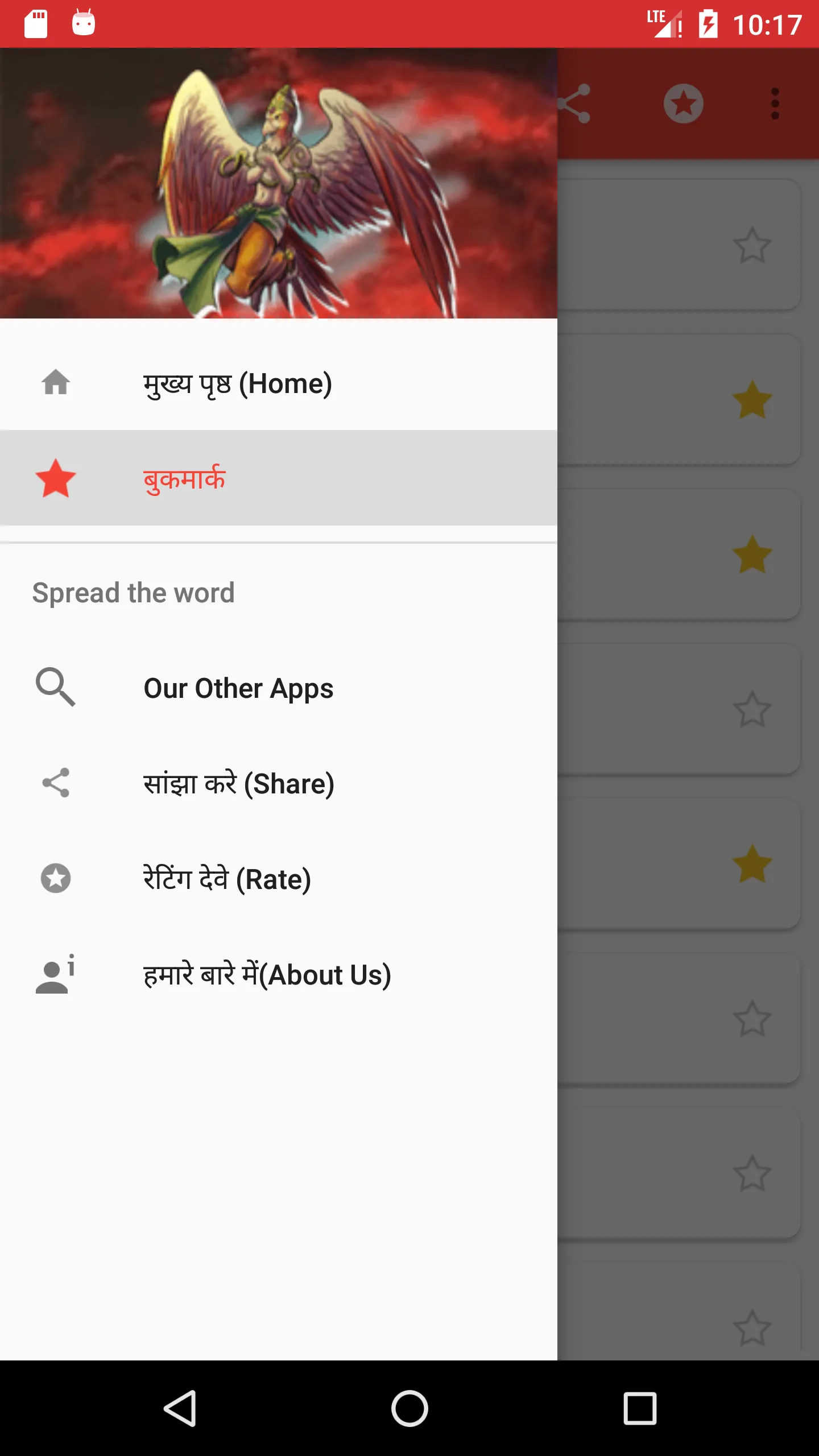 गरुड़ पुराण हिंदी में | Indus Appstore | Screenshot