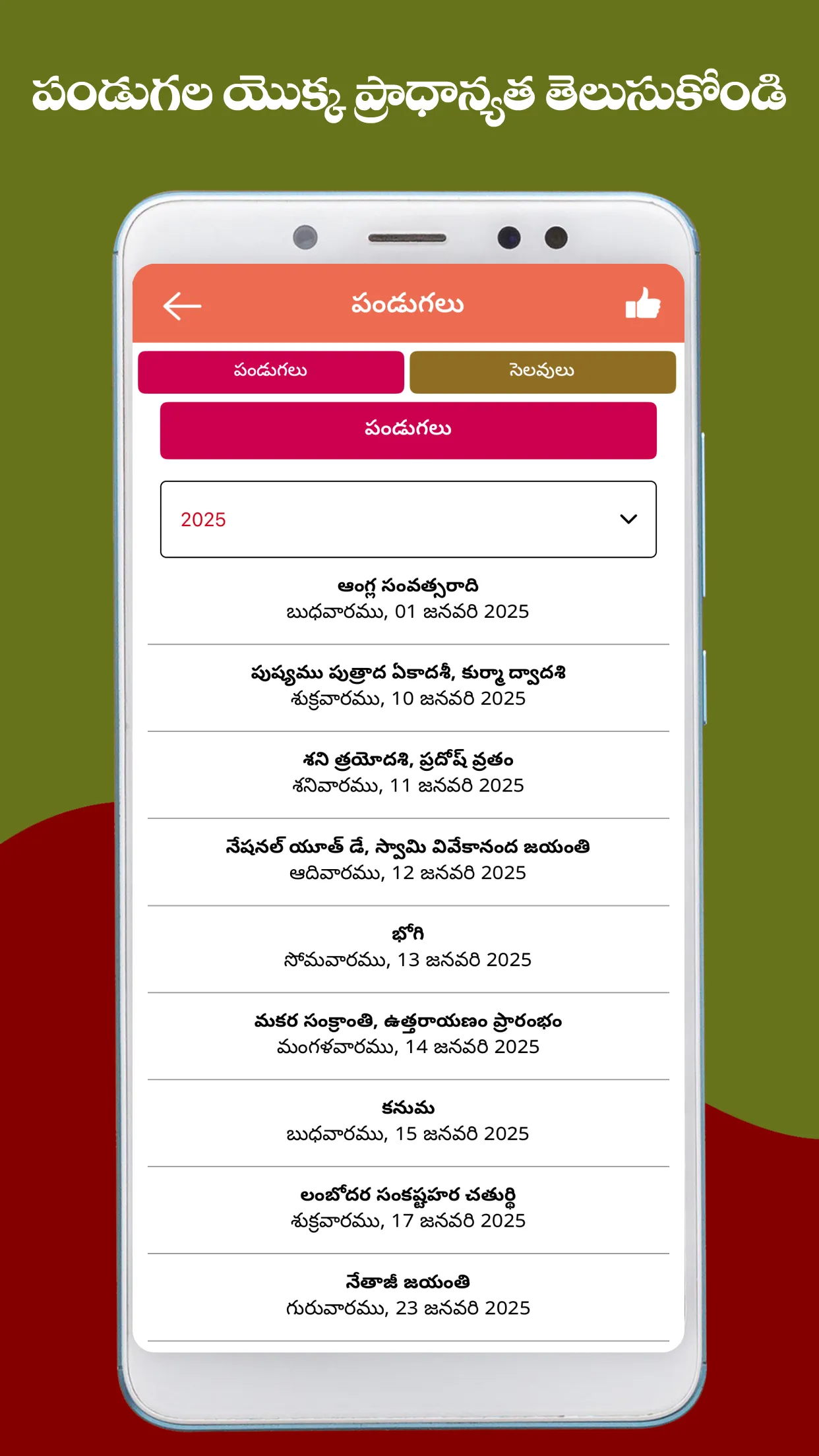 Telugu Calendar 2025 - తెలుగ  ు | Indus Appstore | Screenshot