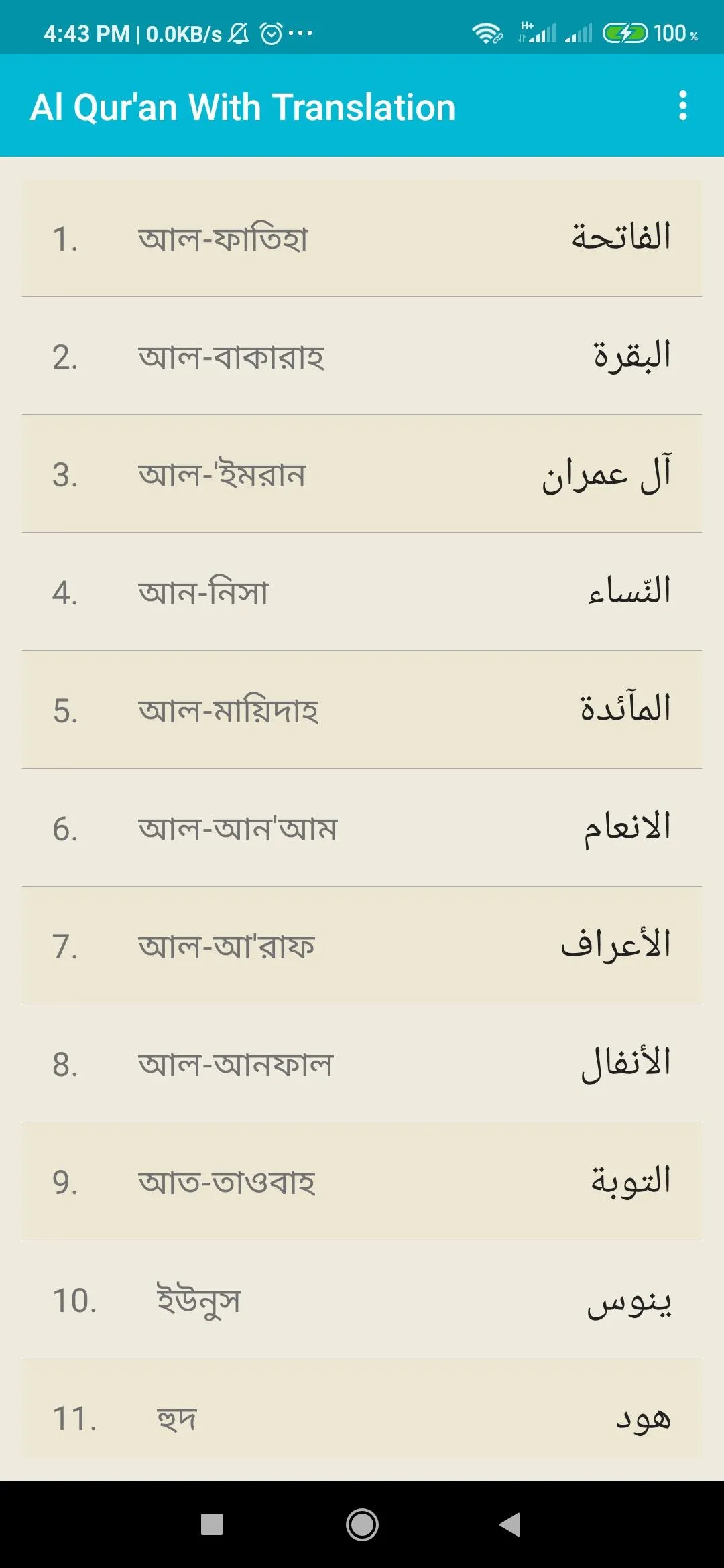 Al Quran With English & Bangla | Indus Appstore | Screenshot