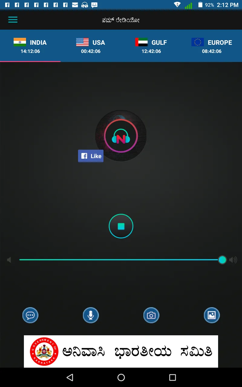 NammRadio Kannada Online Radio | Indus Appstore | Screenshot