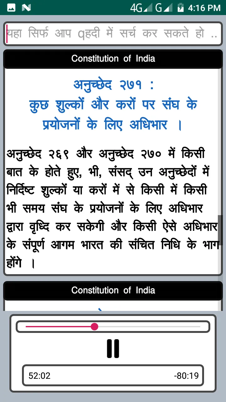 Con of India Hindi Audio Not 1 | Indus Appstore | Screenshot