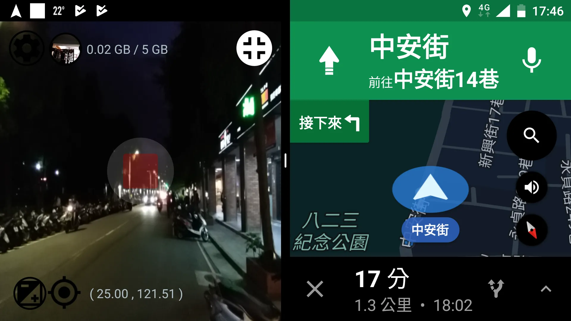 Drive Recorder - Dash Cam App | Indus Appstore | Screenshot