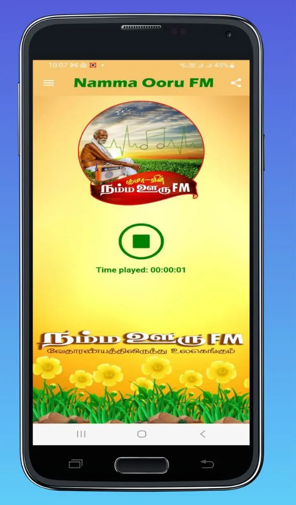 Namma Ooru FM நம்ம ஊரு FM | Indus Appstore | Screenshot