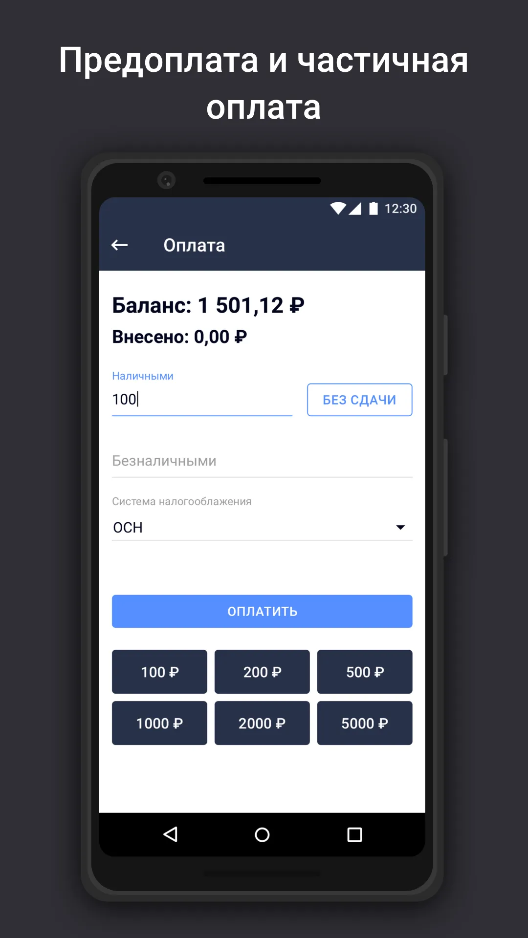 Касса ЖКХ КЭС | Indus Appstore | Screenshot